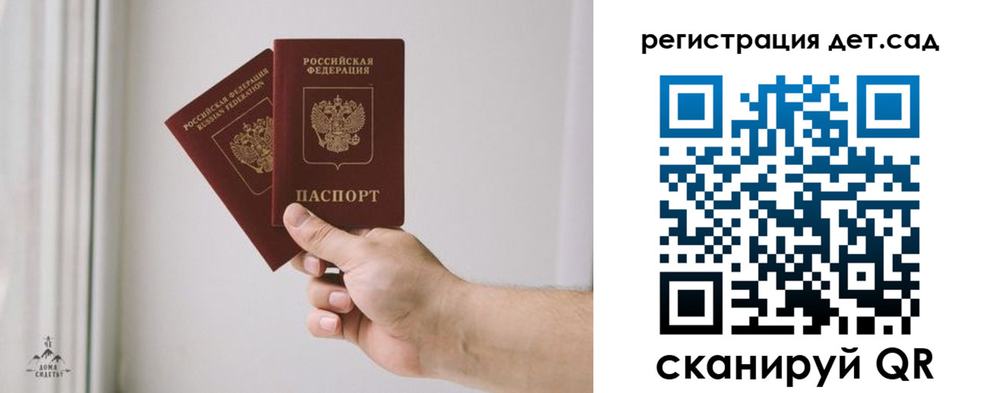 регистрация для дет. сада в Чувашии