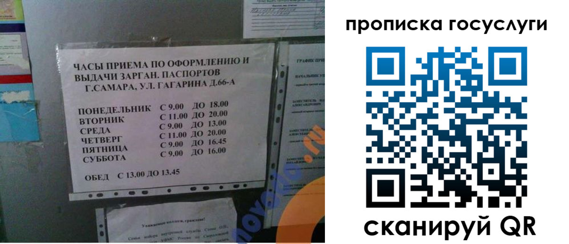 купить прописку в Чувашии